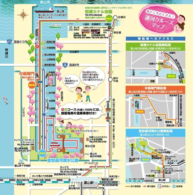 3 27 日 富岩水上ライン 運航開始のお知らせ 富山市の観光公式サイト 富山市観光協会